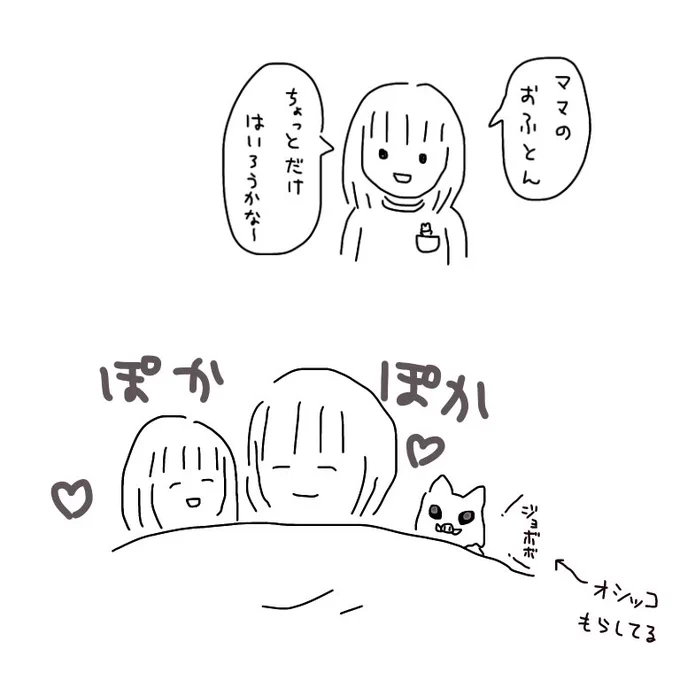 朝お布団から出られないの落書き 