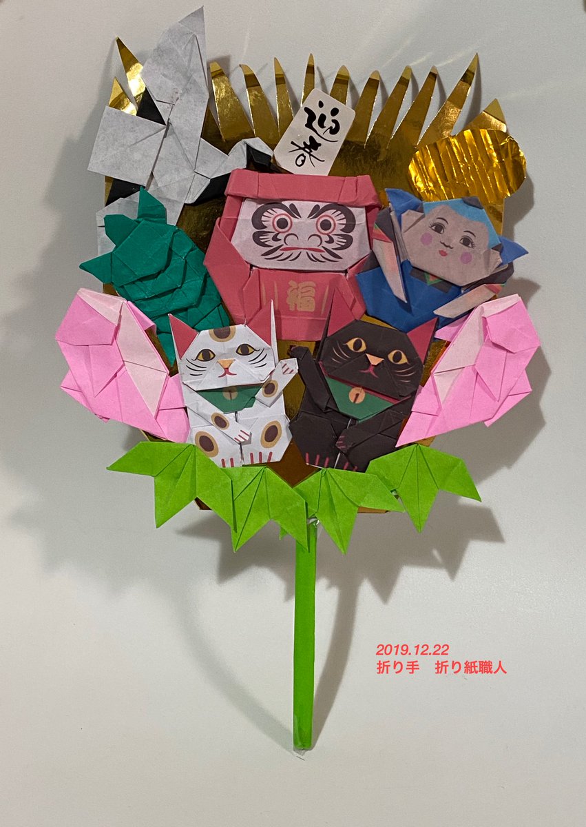 フチモトムネジさんの「あっぱれ折り紙」より。ネコを折りました 本