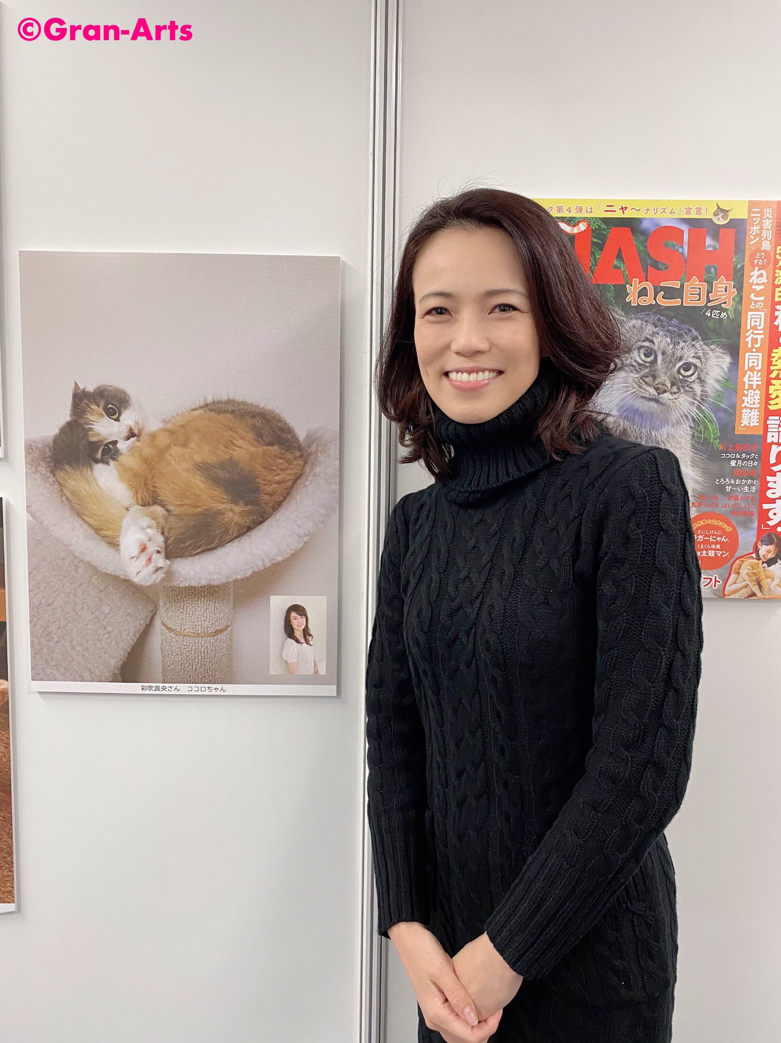 グランアーツ 彩吹真央 昨日 今日開催の にゃんぱく ねこの万博 に遊びに行ってきました フニャッシュの企画コーナーに愛猫 ココロちゃんを等身大に近いサイズでパネル展示していただき 親モードな彩吹 ココロちゃんのお写真は発売中の