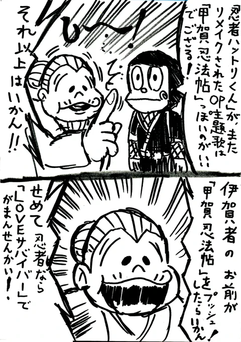 トレンドに『甲賀忍法帖』があったので('ー`) 