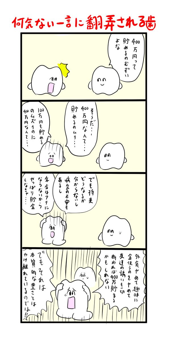 豊かさとは 