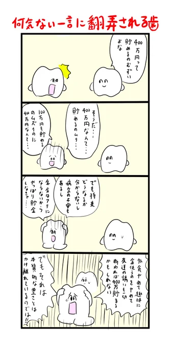 豊かさとは 