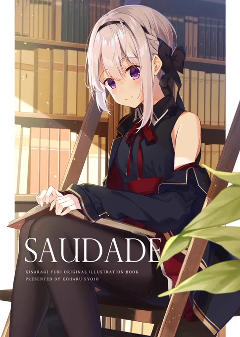 【#C97 新刊通販】
冬コミ新刊「SAUDADE」の通販予約が始まっております!
オリジナルイラスト本です。
どうぞよろしくお願いいたします! 
?https://t.co/Ok9xxnf0su 