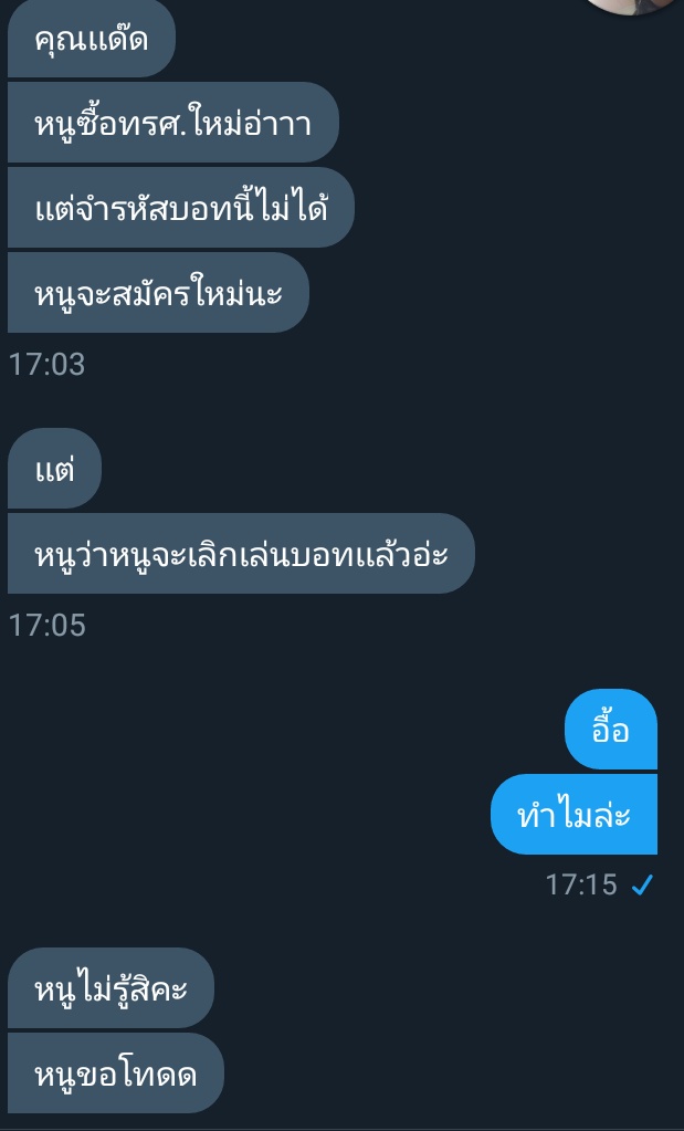 มูปออนก็แค่กระพิบตา!!! tweet media