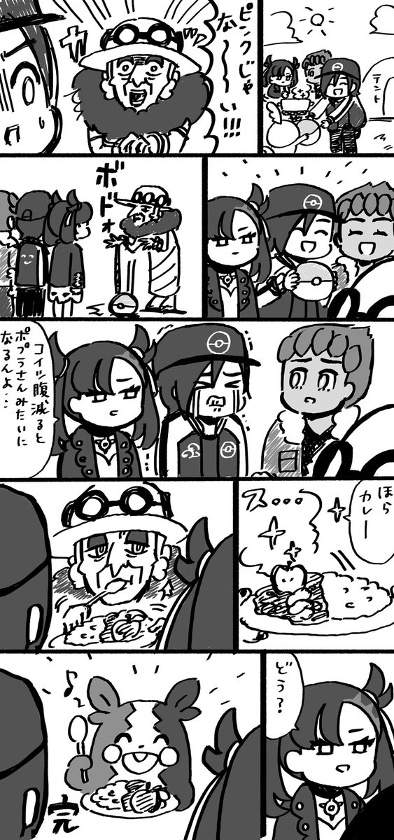 スニッ◯ーズのパロ 