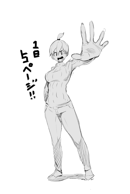 遂に1日5P描かないといけないEXハードに突入しやした! 