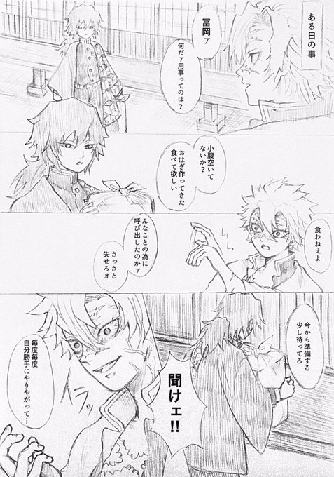 さねぎゆ を含むマンガ一覧 古い順 ツイコミ 仮