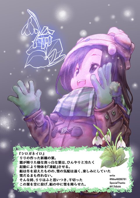 ケムリクサのtwitterイラスト検索結果 古い順