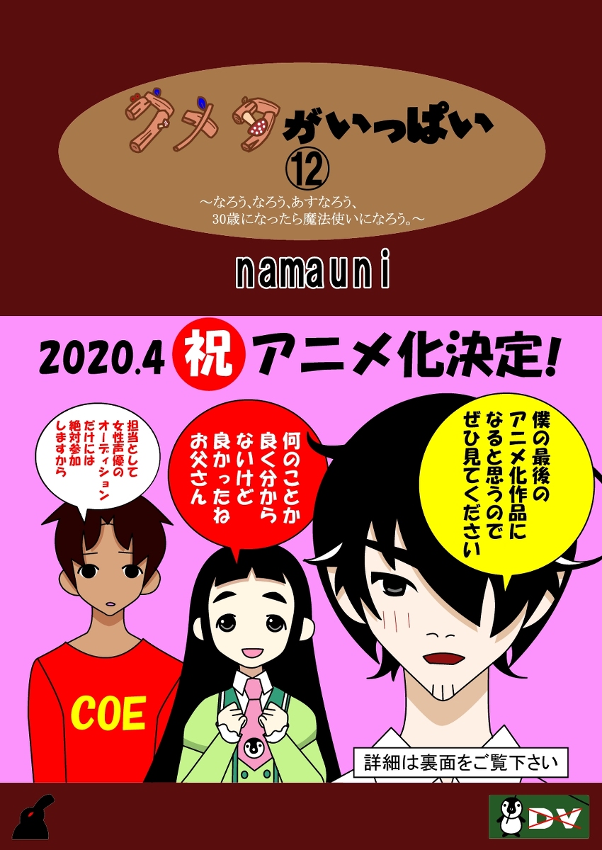 Kinou Namauni 9 6インテ超こみトレ参加k05a Twitter પર C97新刊 クメタがいっぱい12 久米田康治 さよなら絶望先生 かってに改蔵 Namauni 糸色望 糸色倫 藤吉晴美 勝改蔵 名取羽美 T Co Rirbrrohko Kinou Namauni 9 6インテ超こみトレ参加k05a Twitter પર C97新刊 クメタがいっぱい12 久米田康治 さよなら絶望先生 かってに改蔵 Namauni 糸色望 糸色倫 藤吉晴美 勝改蔵 名取羽美 T Co Rirbrrohko