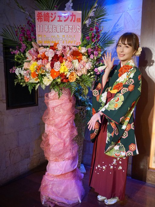 今日は本当に最後となる 引退イベントに来てくれた皆様 本当にありがとうございました❣️  胸がいっぱいです。 とても幸せな女優人生だったと 改めて思いました。  希崎ジェシカになった事に １ミリの後悔もありません。<a href="/tag/%E5%B8%8C%E5%B4%8E%E3%82%B8%E3%82%A7%E3%82%B7%E3%82%AB"class="tags"><span>#希崎ジェシカ</span></a>