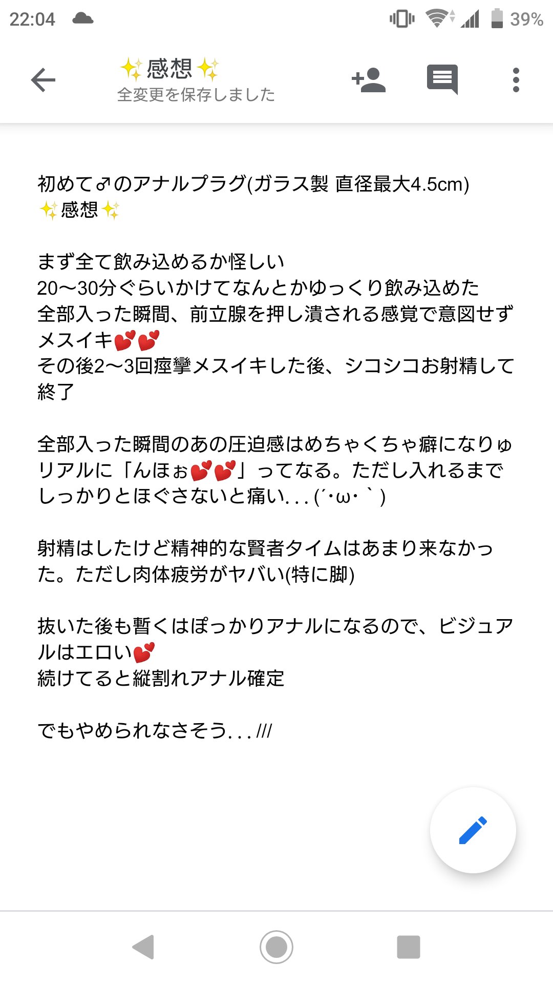 縦割れアナル  / X
