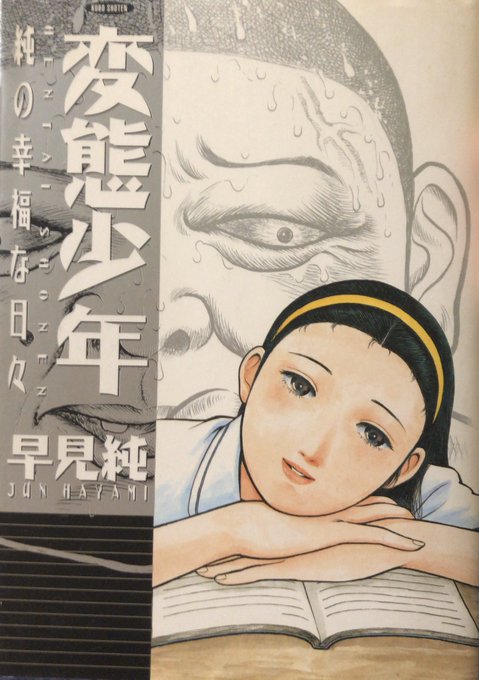 書肆鯖 ショシサバ Bookssubba さんのマンガ一覧 いいね順 4ページ ツイコミ 仮