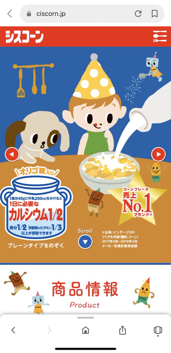 ミルクボーイ M-1グランプリ2019 漫才 ...