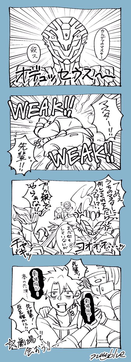 いや〜〜劇場版が楽しみですね〜
前売り券買わなきゃ?

※強めの幻覚 