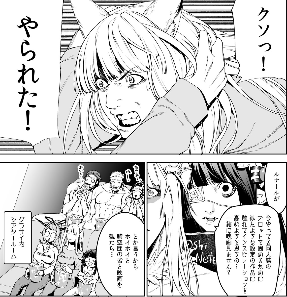 C97で出す2冊目「SUPERお原稿タイム」オールキャラ本28pです!おこたみ中心に色んなキャラがルナールを助けたりおこたみ面々を助けたり騎空挺で変な事が起きたりするギャグ本です!よろしくお願い致します～ 