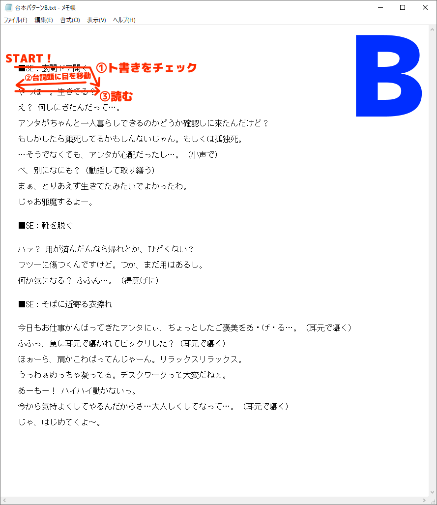 台本の書き方とト書き位置のお話 まとめ Togetter 台本の書き方とト書き位置のお話 まとめ Togetter