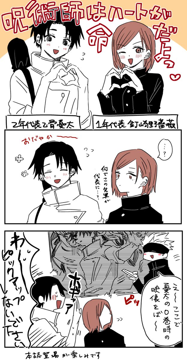 ねこは Magimiya さんの漫画 347作目 ツイコミ 仮 ねこは Magimiya さんの漫画 347作目 ツイコミ 仮