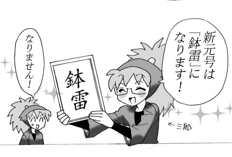#2019年自分が選ぶ今年の4枚 
忍(きり土井+鉢雷) 