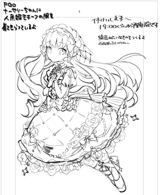 ちょうど経過?みたいなのが残っていたので、ラフ〜仮色まで 