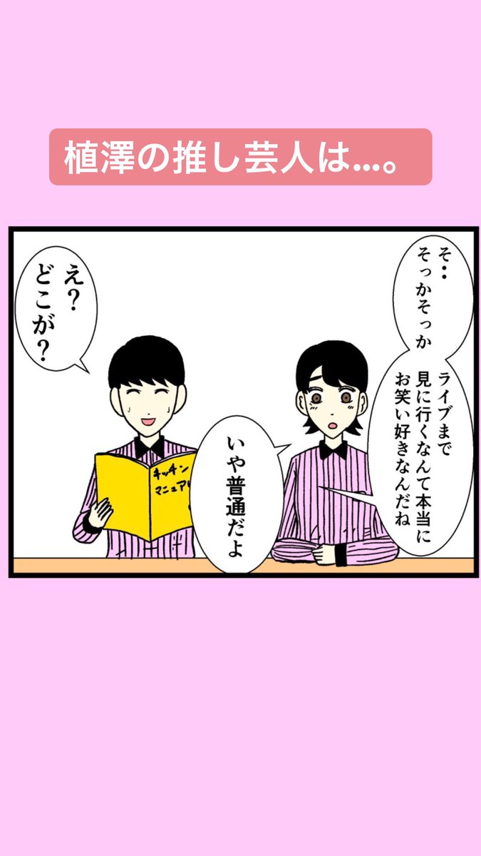 実はしかけてました。笑 