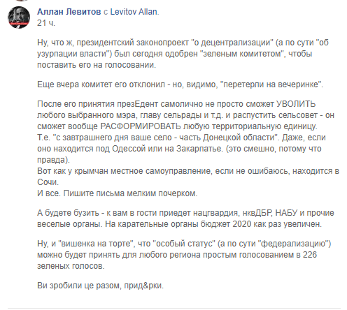 Зеленський підписав закон про сумісництво помічників нардепів - Цензор.НЕТ 3603