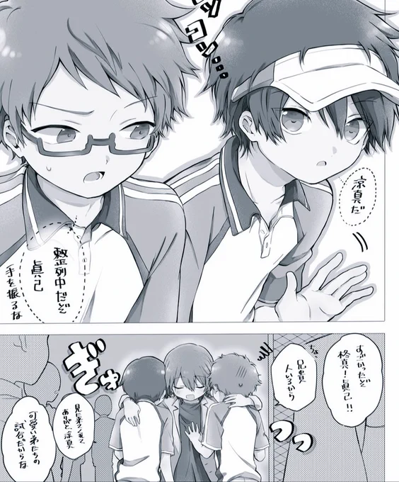 頭お花畑なIF妄想です(柊眞+涼) 