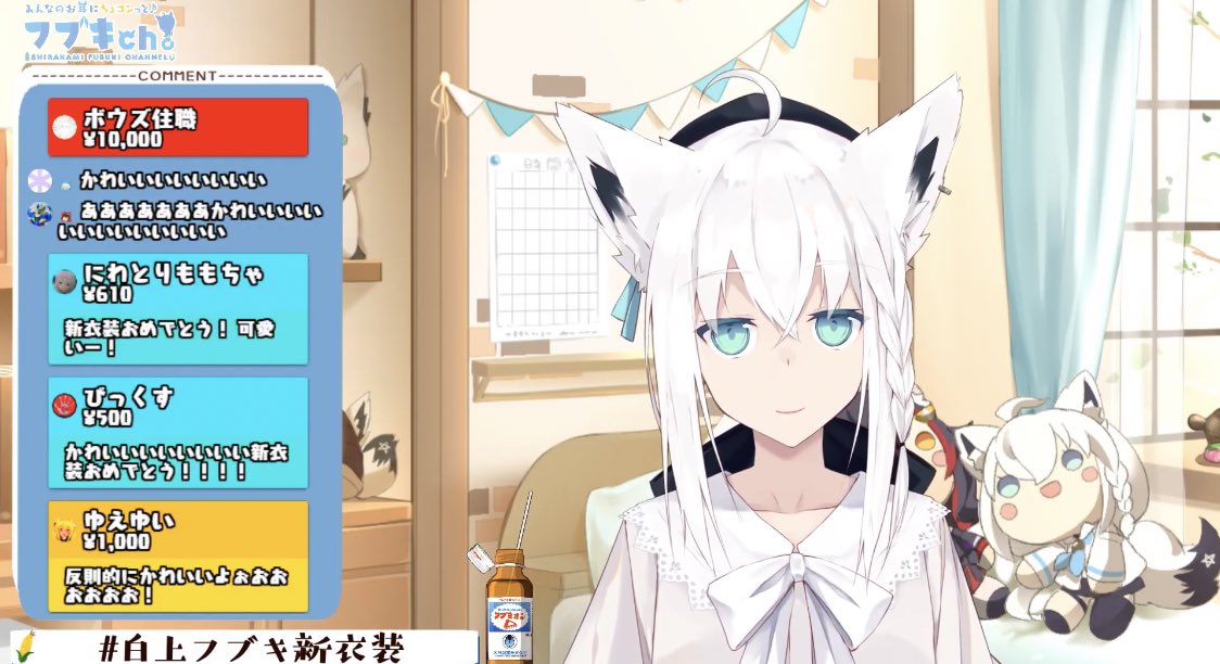 Twitter 上的 友人a えーちゃん Hololive Staff 新衣装がある世界線に到達 おめでとうございます 白上フブキ新衣装 T Co Stid6ubkev Twitter