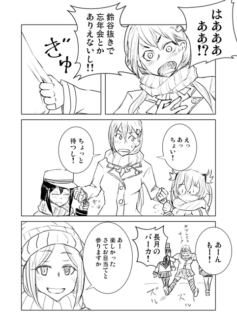 【艦娘忘年会3】(2/6)  ~from C95 