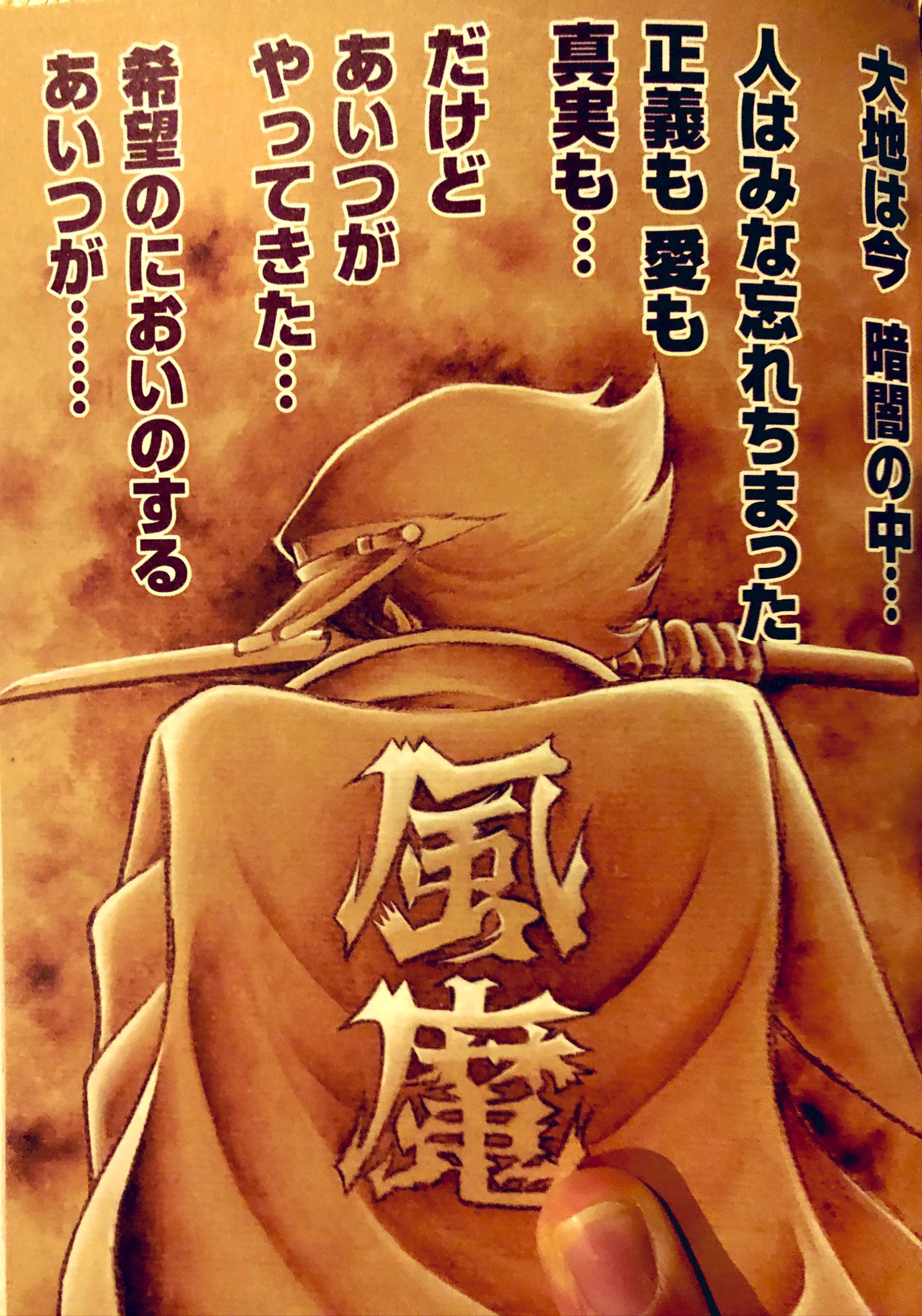 風魔の小次郎【究極最終版】🔥全3巻究極発売中‼︎‼︎‼︎‼︎ on X 風魔の小次郎【究極最終版】🔥全3巻究極発売中‼︎‼︎‼︎‼︎ on X