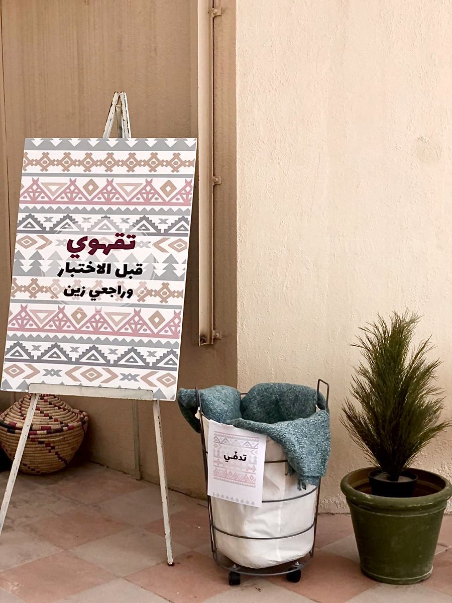 HS_doorgirl's tweet photo. تفعيل #اختباري_انجازي في اجواء من الدفئ والطمأنينة لطالباتنا العزيزات 

شكر خاص🌷🌷
للمرشدة الطلابية:أ/ نورة الحقباني 
ورائدة ال��شاط: أ:غاية الصنيخ 
للجهود المبذولة في تفعيل الأركان

#تعليم_الاحساء #دور_العلوم @eallam1 https://t.co/Z7YkoQzM33