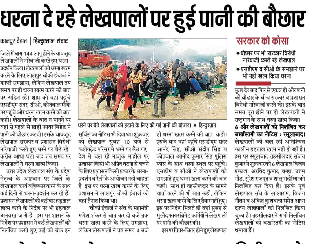 Up_lekhpal's tweet photo. तानाशाही 
#uplekhpal_strike https://t.co/pwTl76T86R