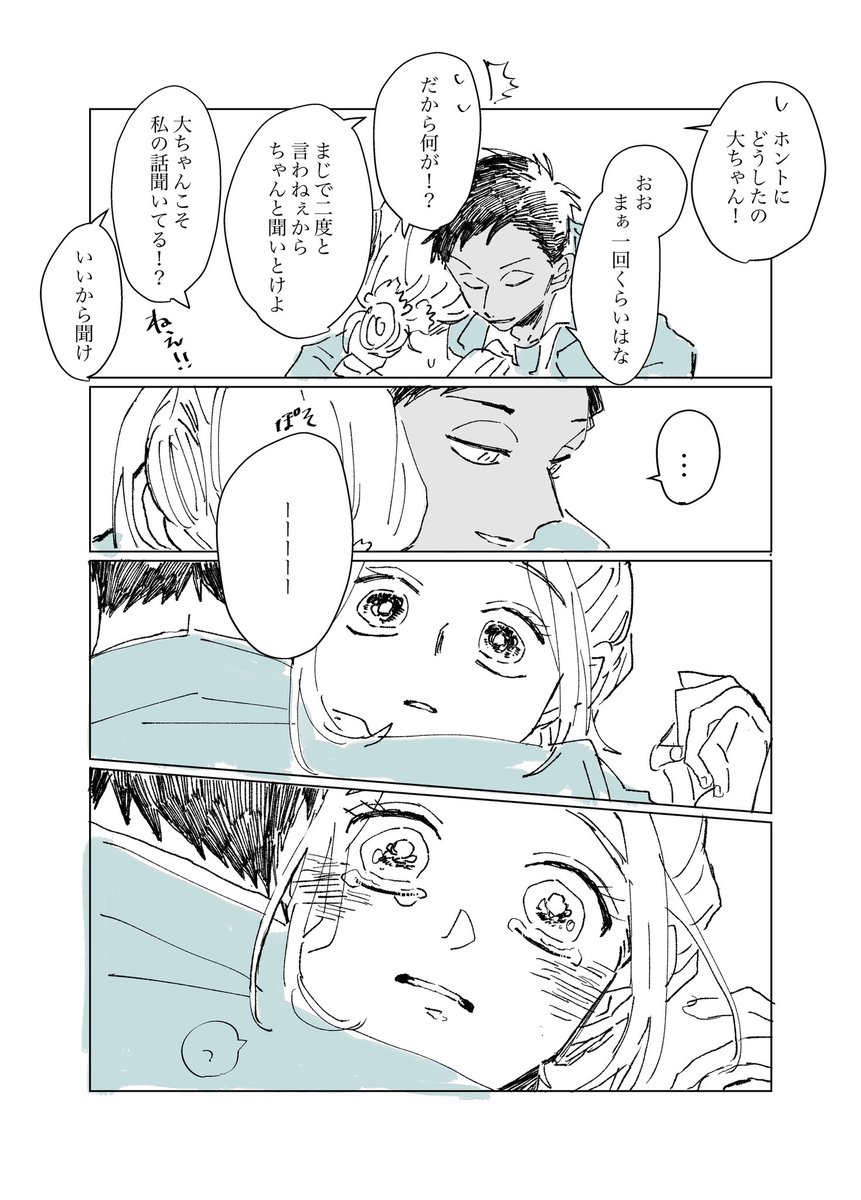 青火が黒桃の結婚式に行く話[2/2]
※青と桃の間に恋愛感情はありません 