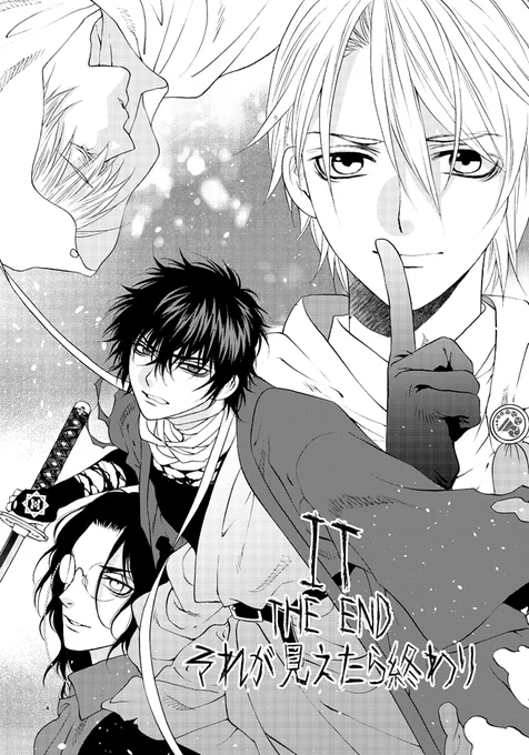 ほん怖本丸『IT the end』 #漫画 #刀剣乱舞 #サンプル #刀剣男士 #とうらぶホラー #長義 #腐向け #山姥切長義 #肥前忠広 #南海太郎朝尊 https://t.co/iBaLt2Zwa1 