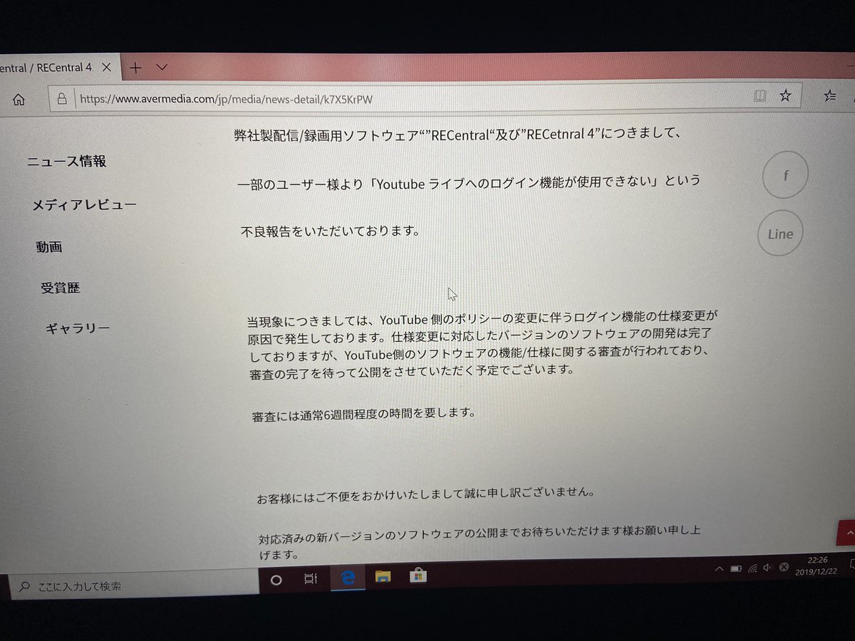 my10veSPR's tweet photo. YouTube で生放送できない理由探ってたが、そういう事だったか…
故障とかじゃなくて安心したわ
#RECentral https://t.co/4g0n5lgzfA