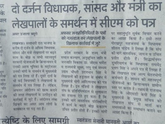 gshivam552's tweet photo. #underpaidlekhpal
#uplekhpalstrike
#uplekhpal_strike @UPGovt @myogiadityanath @kpmaurya1 @drdineshbjp @DrKumarVishwas @yadavakhilesh @aajtak @ABPNews @TheLallantop @BoardofRevenue @anandibenpatel 
गांधीवादी तरीके से जायज मांगो के लिए धरने पर बैठे लेखप्लो की समस्या का निदान करे https://t.co/IhjTGnFt7U