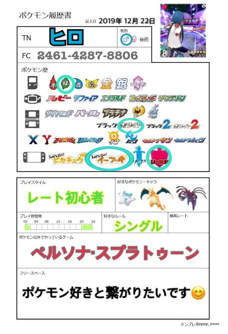 ポケモン自己紹介カード ポケモン自己紹介カード