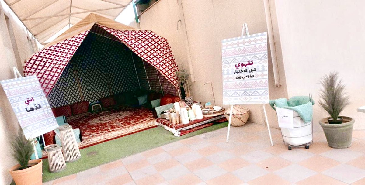 HS_doorgirl's tweet photo. تفعيل #اختباري_انجازي في اجواء من الدفئ والطمأنينة لطالباتنا العزيزات 

#تعليم_الاحساء #دور_العلوم @eallam1 https://t.co/L7LZHXboDX