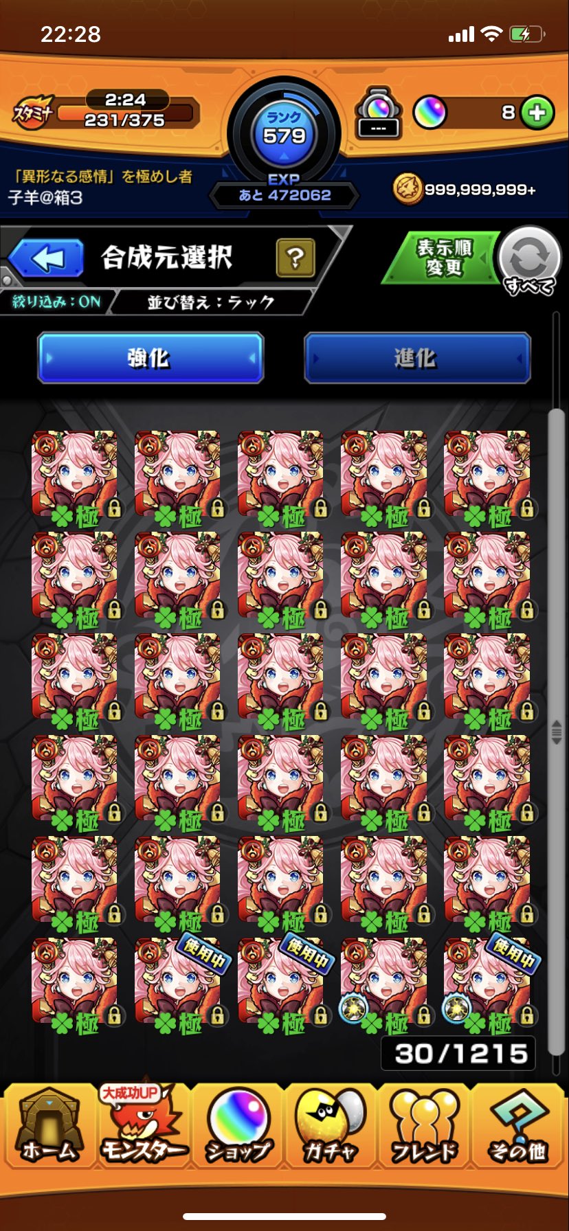 子羊 Sheep Twitter