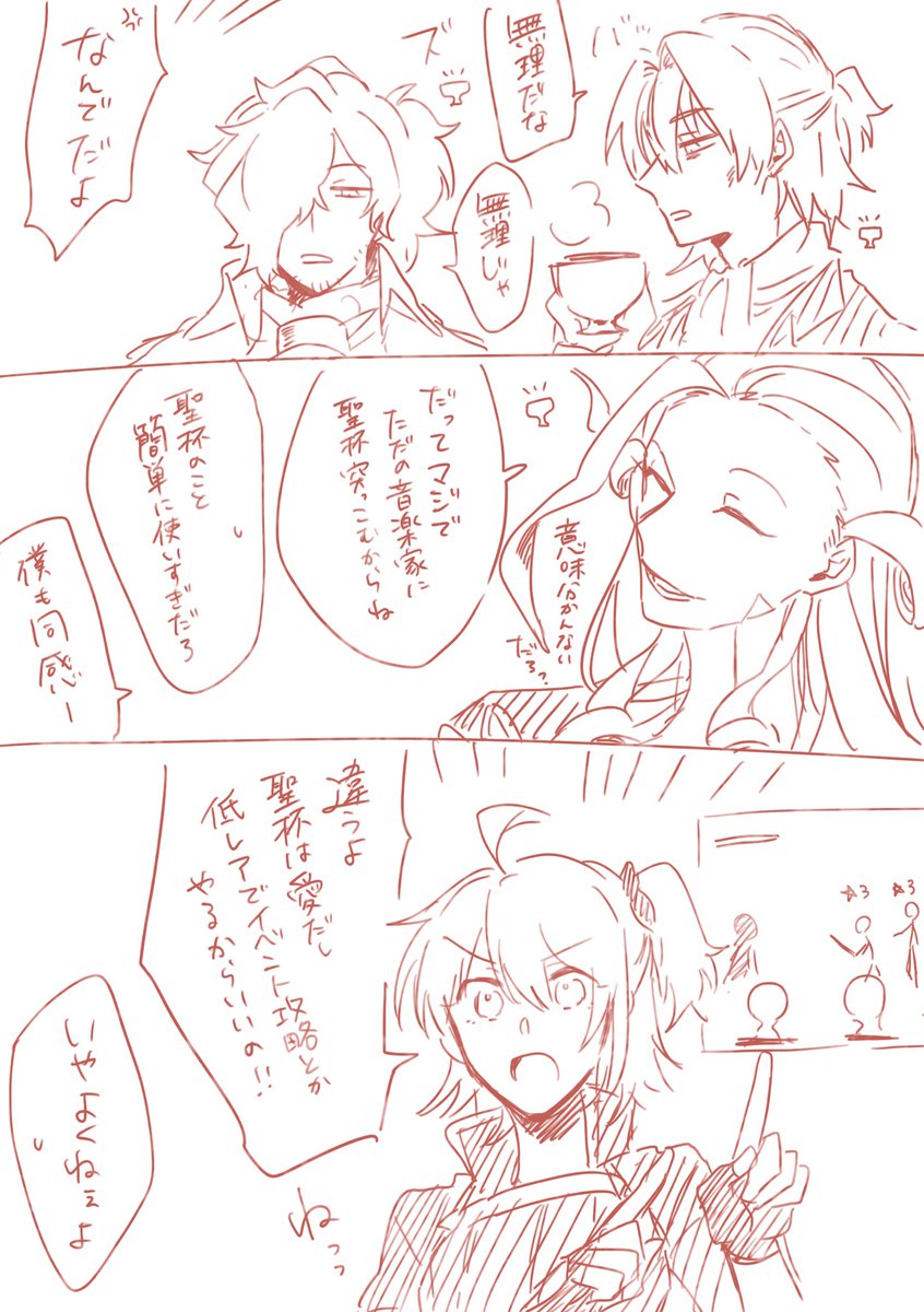 イアソンゆっくり休んでね!!

※5部後、自カルデア 