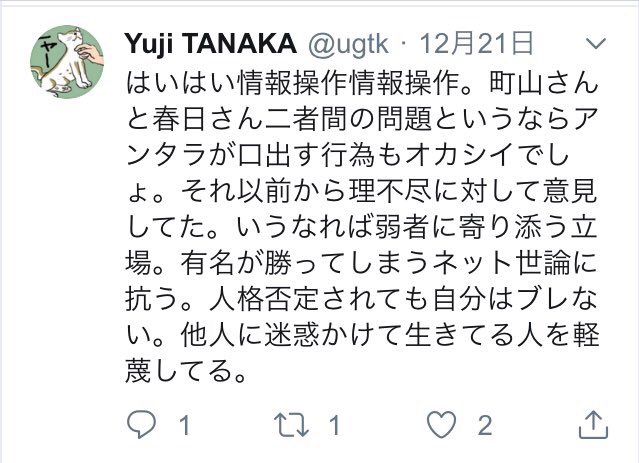 豆みつお なんか弱者のスタンスで偉そうなこと言ってるけど ツイッターでは一般人やオタクを業界人ヅラで見下して高圧な態度をとってるじゃん そのくせ才能のある著名人に認められたくて猫なで声で擦り寄るけど 相手から距離を取られたら粘着して侮辱行為 豆みつお なんか弱者のスタンスで偉そうなこと言ってるけど ツイッターでは一般人やオタクを業界人ヅラで見下して高圧な態度をとってるじゃん そのくせ才能のある著名人に認められたくて猫なで声で擦り寄るけど 相手から距離を取られたら粘着して侮辱行為