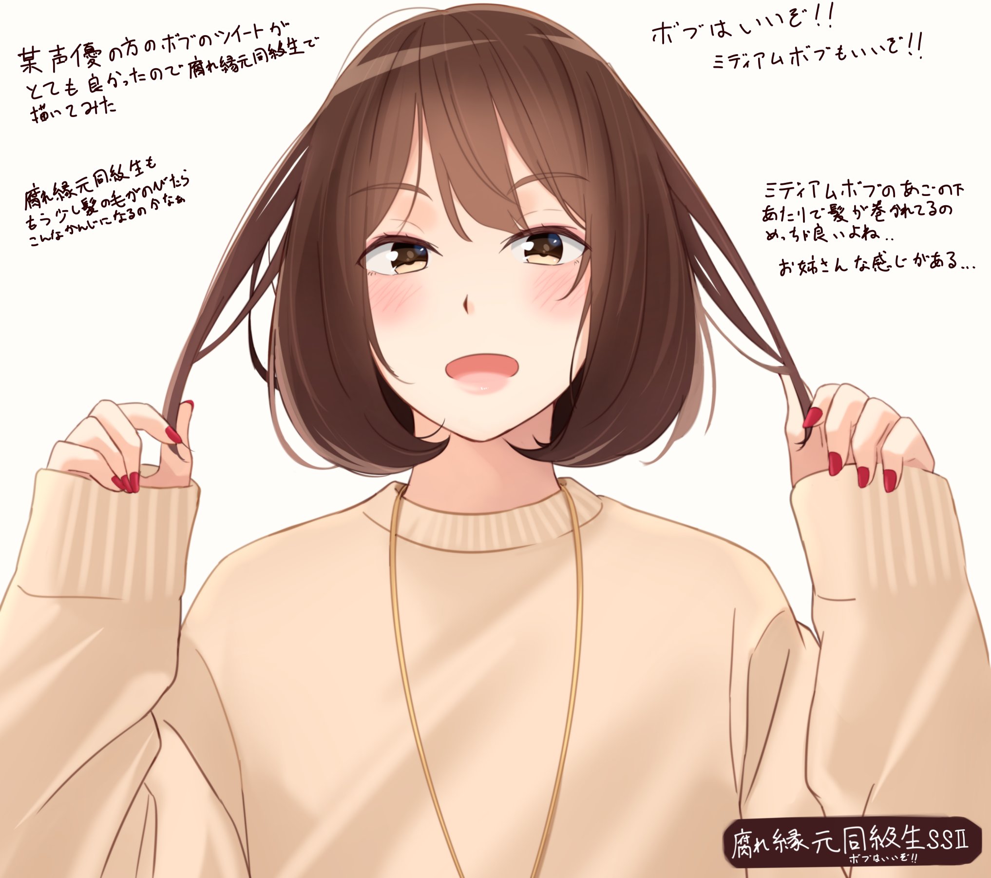 かぱたろー 新刊メロブ委託中 ミディボブ腐れ縁元同級生 ボブはいいぞ T Co Iwpjsal3fm Twitter