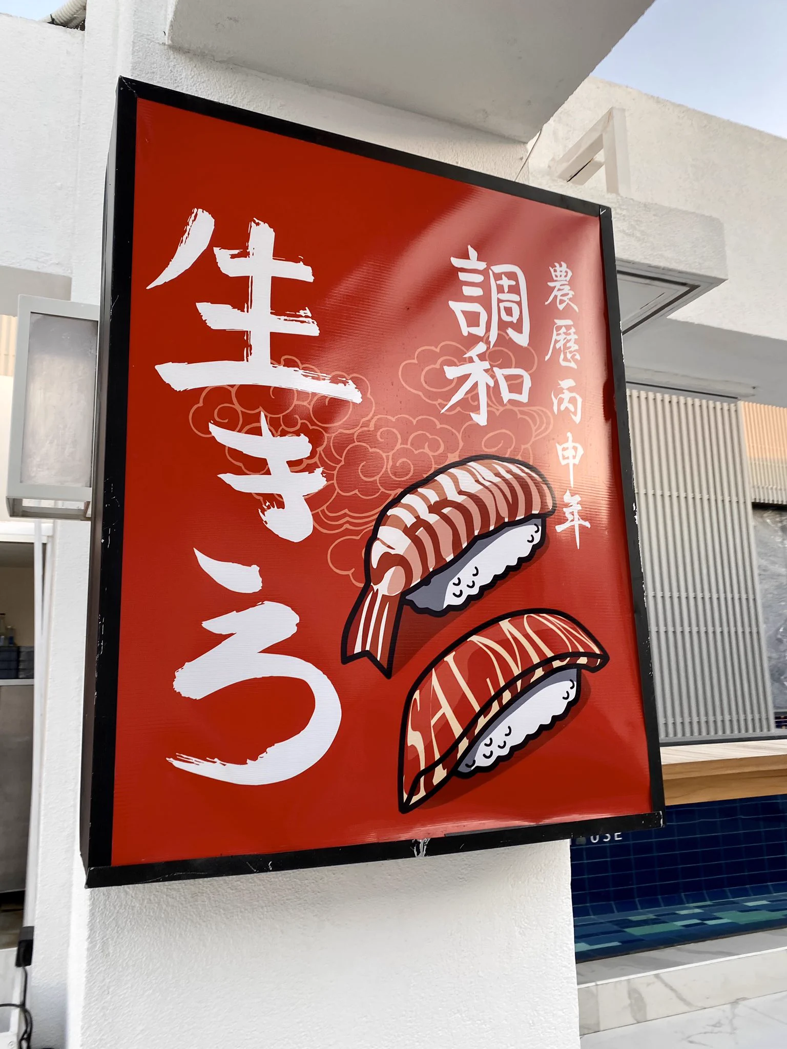 イメージと違う？ドバイのディスコが日本の文化盛りだくさんwww