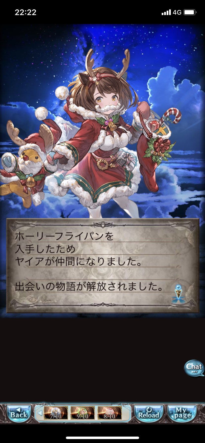 Ibi Designer Private ガチャピン初日は30連 じゃんけん発生せず そしてキャラは 安定の 幼女 何故だ M M Ssrは先日出たクリスマス アルルメイヤさんでした D とは言え 9 000円分引かせてもらえてる時点でありがたや グラブル