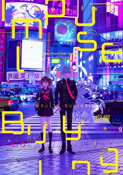 とらのあなでも新刊予約開始しました。よろしくおねがいします? 