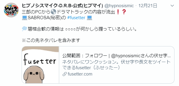 Soi 今 悪い意味で炎上しとるヒプマイのふせったー見て違和感あったから なんや って思ってたんだけど目だ 目がヤバい目をしておる ﾟdﾟ そら物凄い数くんの分かってんのに通達なしに 金貰って儲けてて自社でもできるはずの 公式の会社がやっ