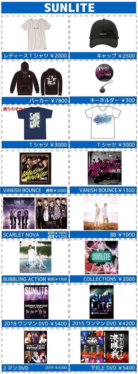 ryoheysl's tweet photo. 遂に明日...
SUNLITE Xmas SP LIVE。

いよいよやぁ いよいよ。
皆さん準備okですか😏？

ライブはもちろんやし
チェキ会あったりブロマイドとか
色々物販もあるのでチェケラ✌️✨

楽しもぉぉぉー！

#SUNLITE
#韻シストBAND
#WRECKINGCREWORCHESTRA https://t.co/EKGVAS3igE