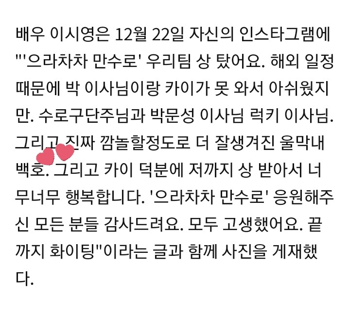 kaiusateam's tweet photo. lee siyoung : "and thanks to kai we received this award, I'm so happy" (talking about kbs award)
His cast member said that.i mean look at his impact and give him what he deserves.
#KAI #CongratsToEXOKAI https://t.co/cZffJXYbLF