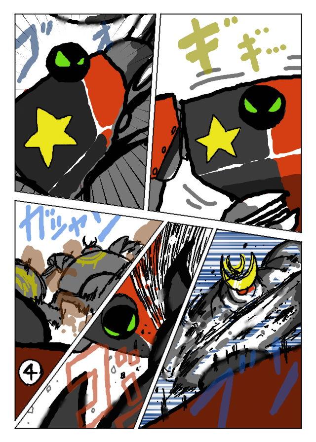 マサト Masato ベイマックス 漫画 2 Beymax Comic 2 ベイマックス ディズニー 漫画 Beymax Bighero6 Disney Comic Illustration マサト Masato ベイマックス 漫画 2 Beymax Comic 2 ベイマックス ディズニー 漫画 Beymax Bighero6 Disney Comic Illustration