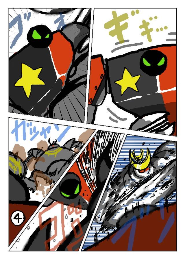 マサト Masato ベイマックス 漫画 2 Beymax Comic 2 ベイマックス ディズニー 漫画 Beymax Bighero6 Disney Comic Illustration