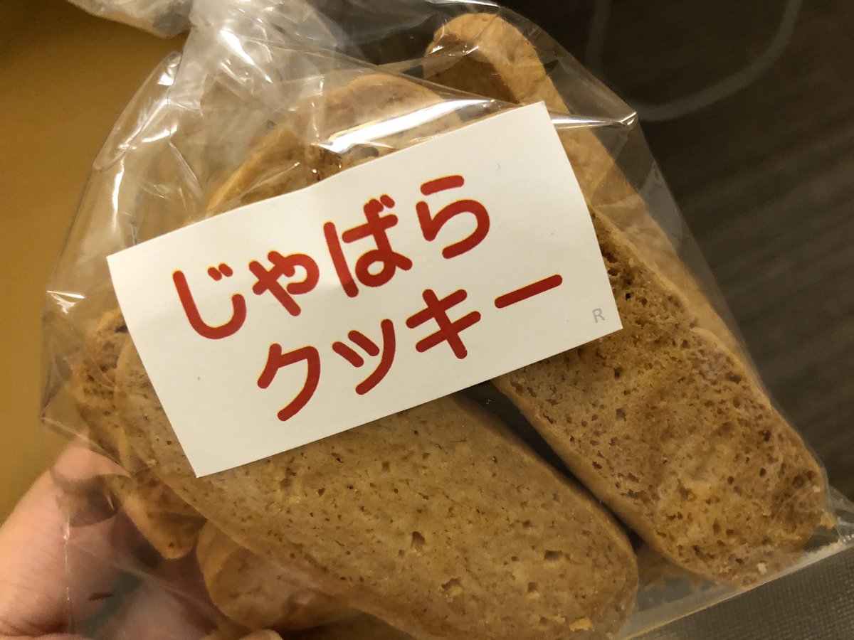 piroisaikata's tweet photo. #ちゅん内子旅
道の駅からりに立ち寄って
いろいろ物色。
#goodmorningfarm さんの瓶
ひと目見て気になったクッキー
美味しそうなカレーなどなど
愛媛の美味しそうなもの物色
そして橋も渡って楽しんだり😊
そういえば夜ご飯は毎食
道の駅やフジスーパーに
お世話になりました!💕 https://t.co/RmsaAabmJW